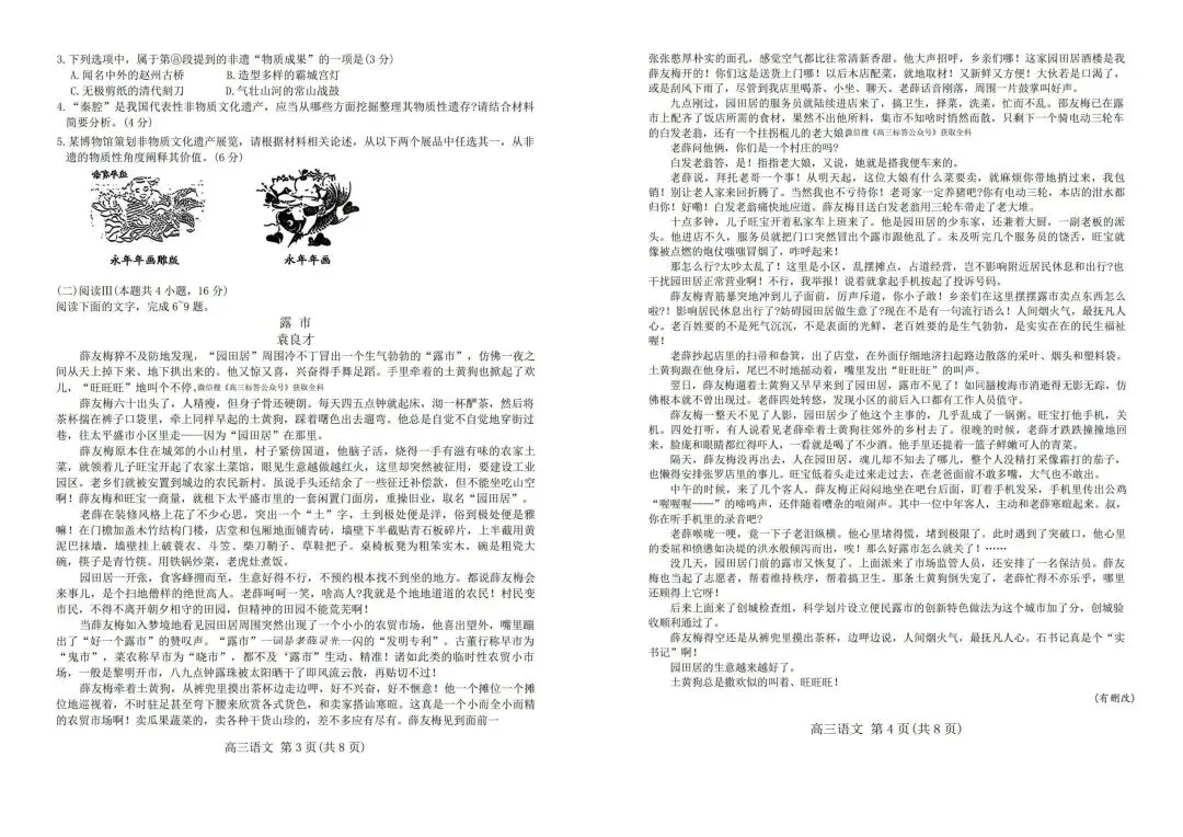 【模考试卷领取】2026届石家庄市高三质量检测一试卷及答案之三大主科篇 第7张