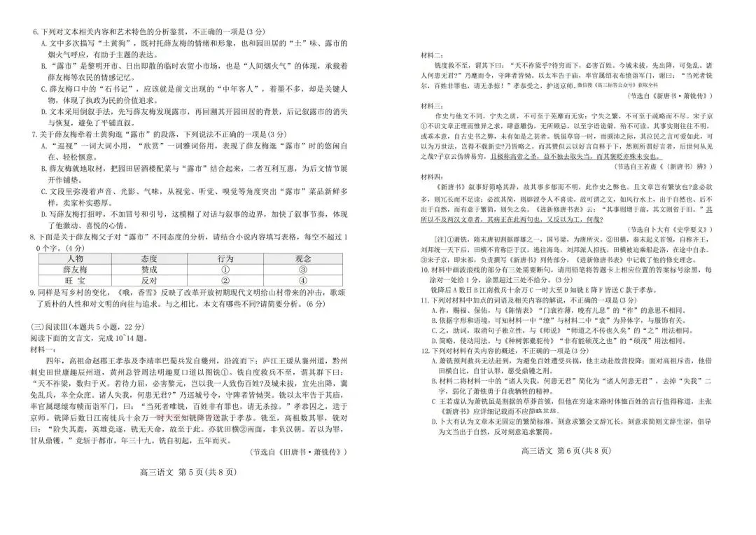 【模考试卷领取】2026届石家庄市高三质量检测一试卷及答案之三大主科篇 第8张