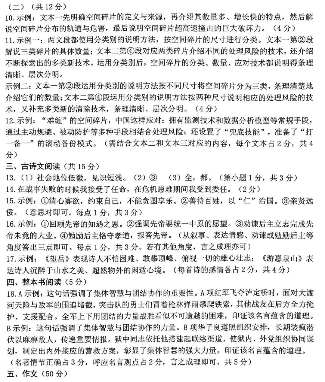 2026年开封市中考一模(7科全)试卷、听力及答案 第10张