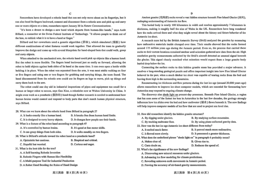 【模考试卷领取】2026届石家庄市高三质量检测一试卷及答案之三大主科篇 第14张