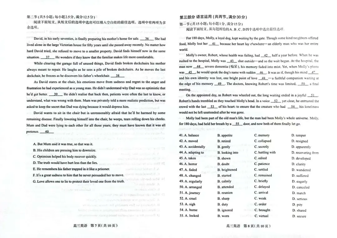 【模考试卷领取】2026届石家庄市高三质量检测一试卷及答案之三大主科篇 第15张