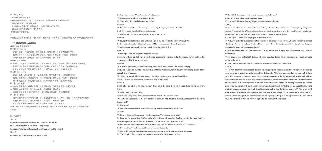 【模考试卷领取】2026届石家庄市高三质量检测一试卷及答案之三大主科篇 第18张