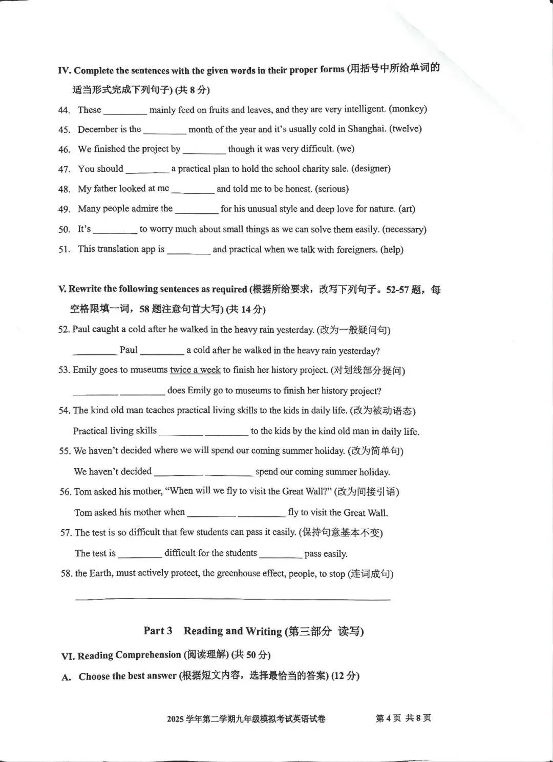 【试卷分享】2026年上海市宝山区初三英语二模试卷+解析答案参考 第4张