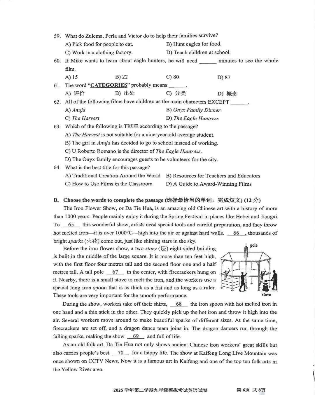 【试卷分享】2026年上海市宝山区初三英语二模试卷+解析答案参考 第6张