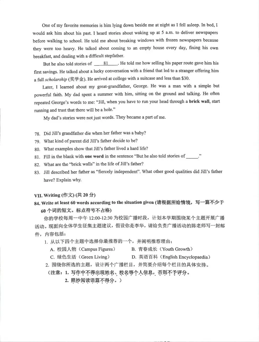 【试卷分享】2026年上海市宝山区初三英语二模试卷+解析答案参考 第8张