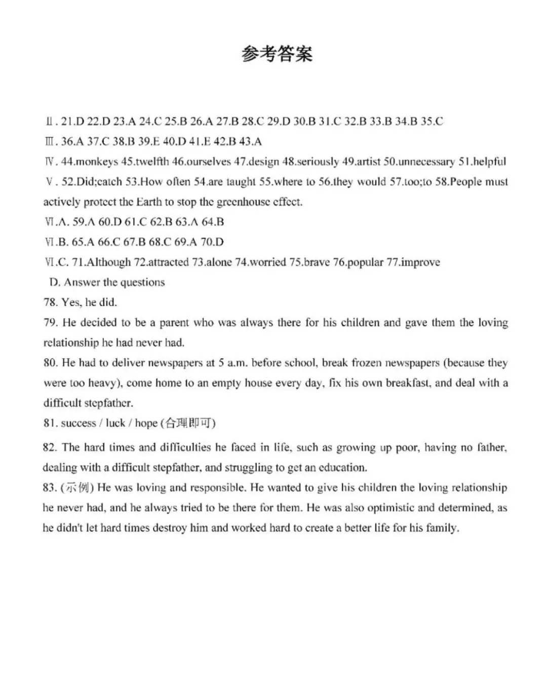 【试卷分享】2026年上海市宝山区初三英语二模试卷+解析答案参考 第9张