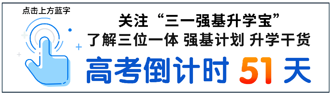 26年余杭临平、嘉兴、舟山一模真题答案汇总! 第1张