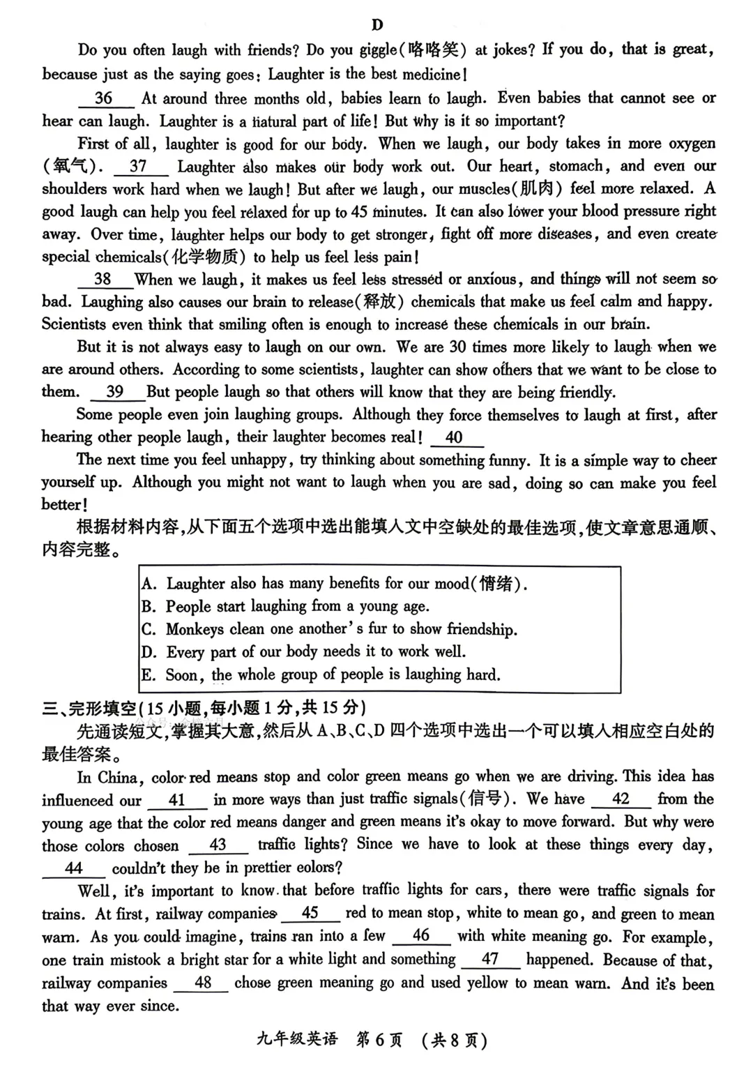 2026年开封市中考一模(7科全)试卷、听力及答案 第25张