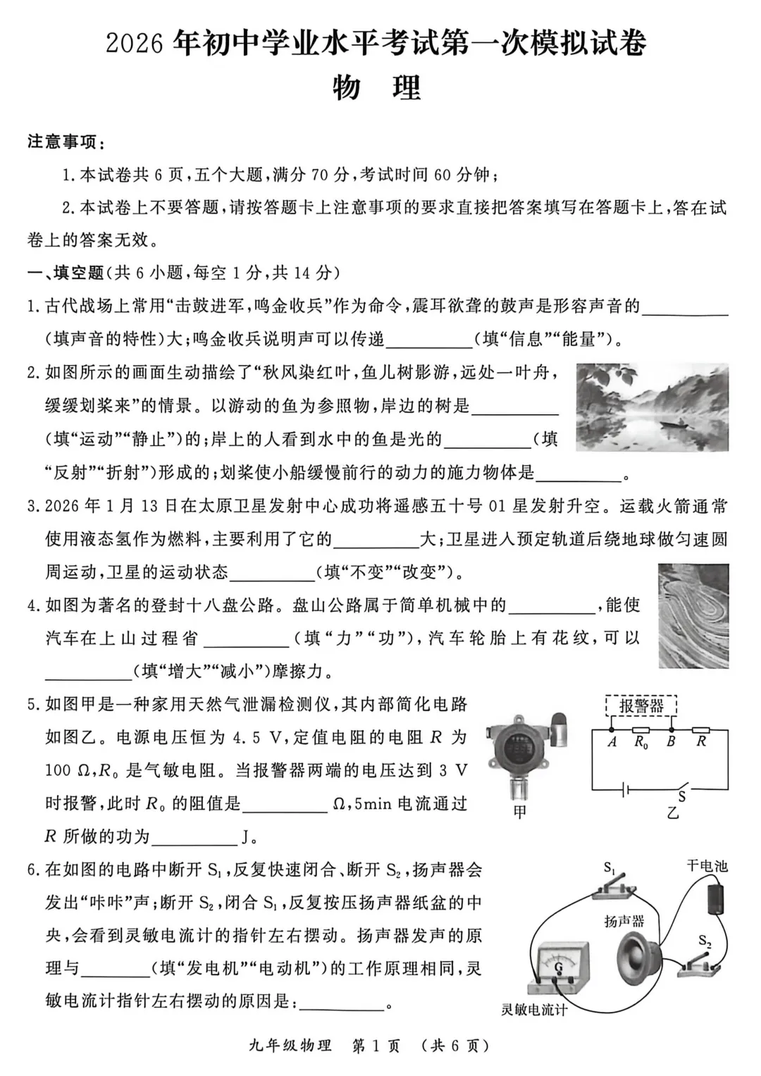 2026年开封市中考一模(7科全)试卷、听力及答案 第29张