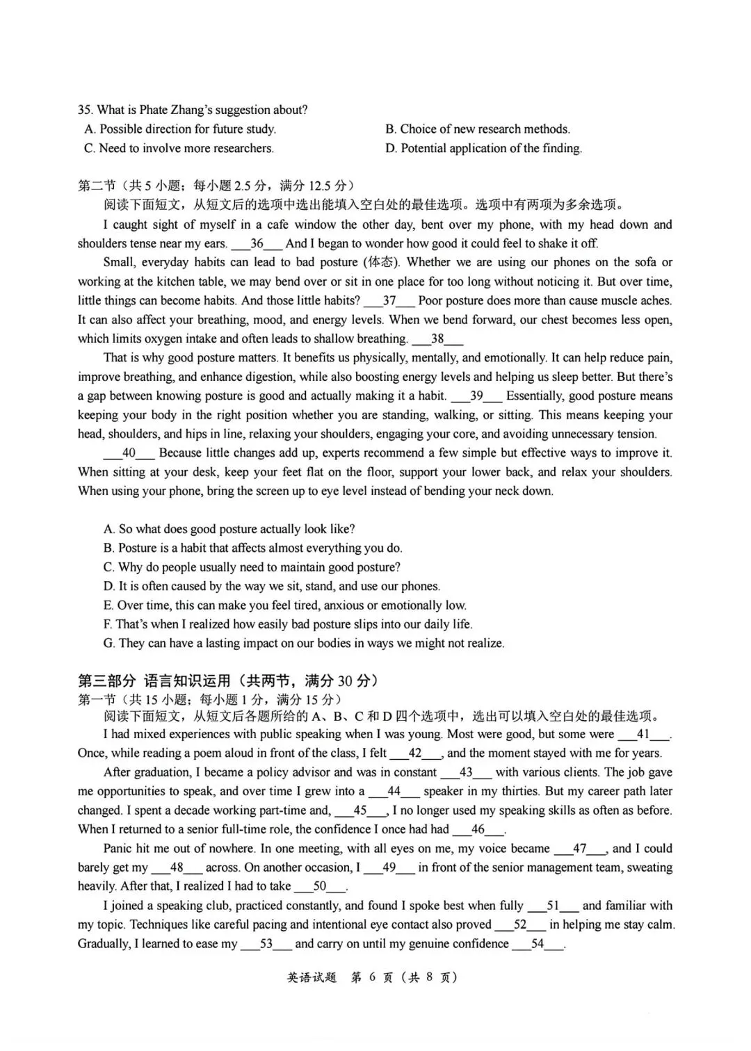 新鲜出炉的合肥二模英语试卷 第6张