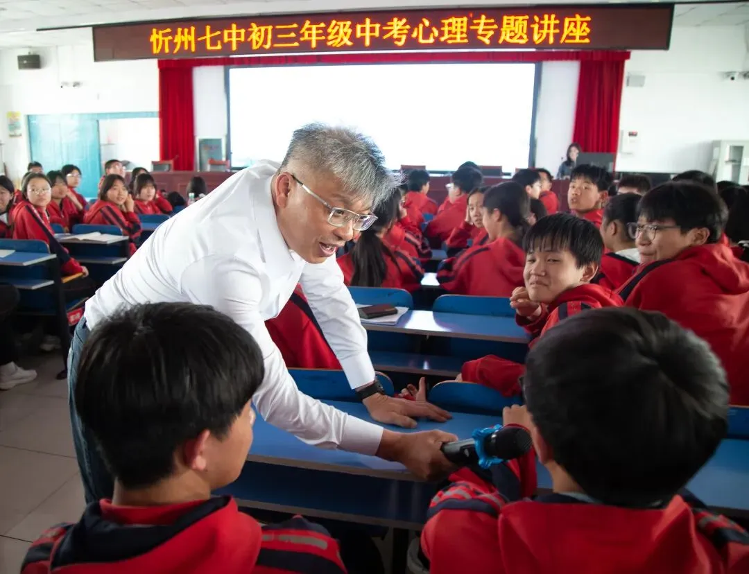 “轻迎盛夏 从容赴考”中考减压赋能专题讲座走进忻州七中 第5张
