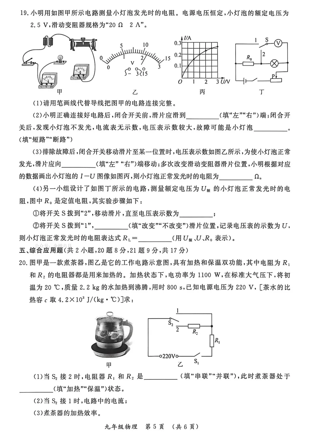 2026年开封市中考一模(7科全)试卷、听力及答案 第33张