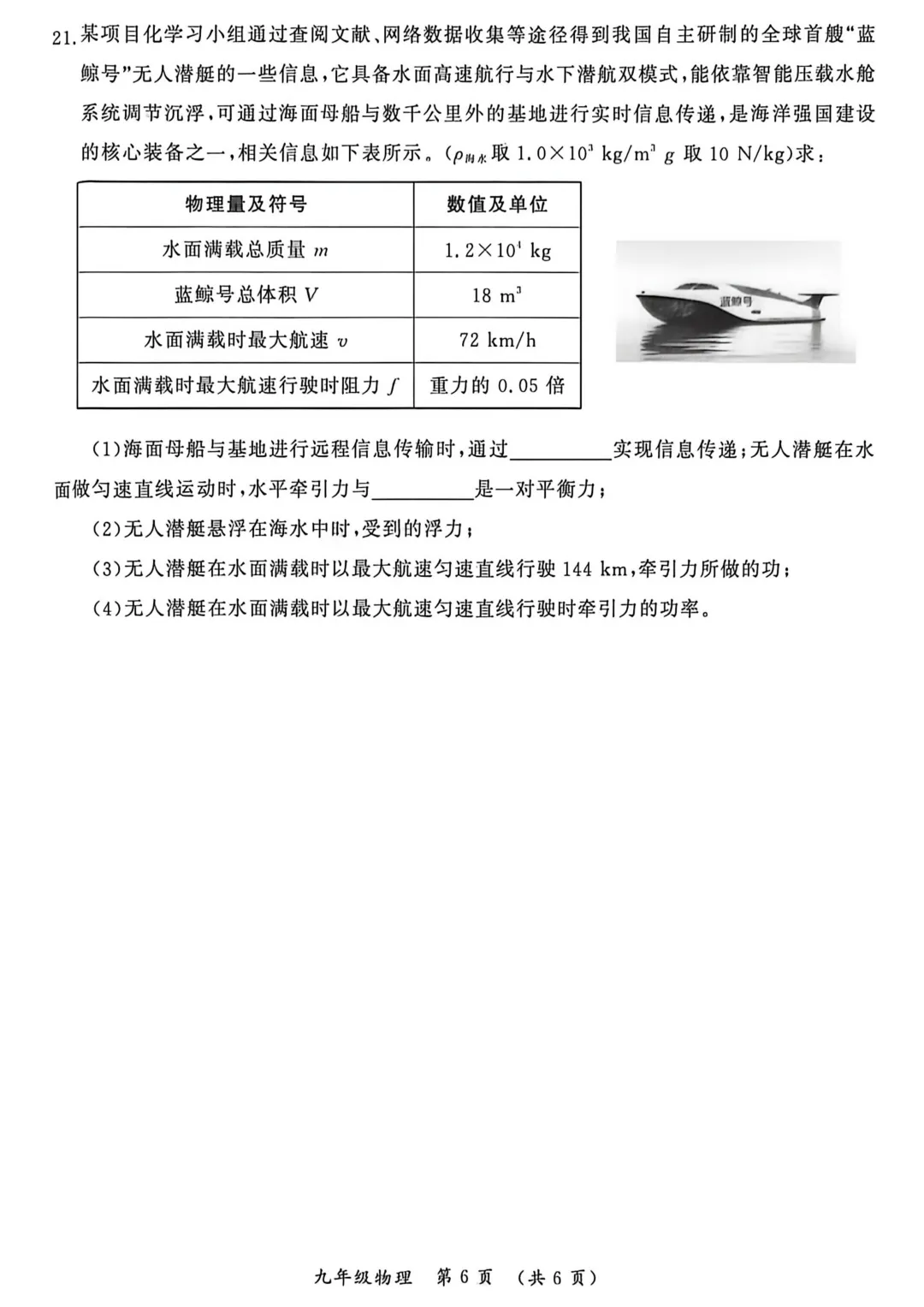 2026年开封市中考一模(7科全)试卷、听力及答案 第34张