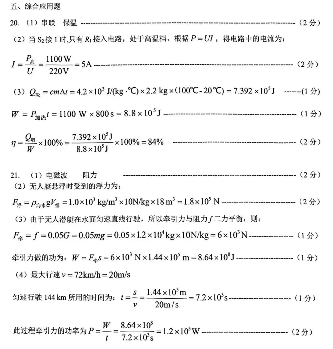 2026年开封市中考一模(7科全)试卷、听力及答案 第36张