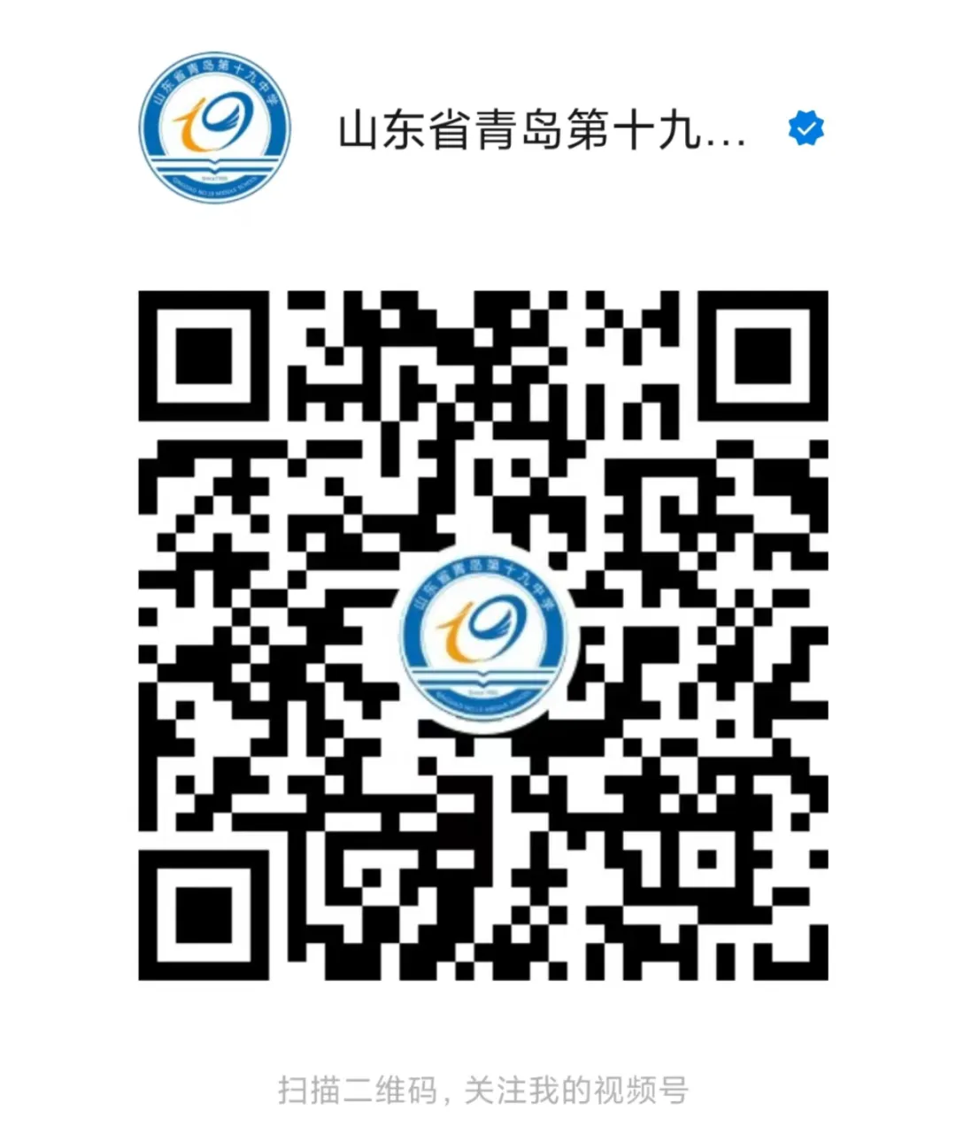 2026年青岛十九中自招公益微课堂——真题讲解:2025年化学自招24题 第2张