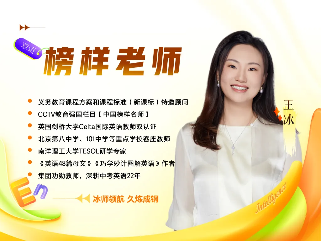 七八九年级768个英语中考超高频词,附赠初中英语1600词(单词音频+默写本+速记表+词汇详解),挑战词汇量蹭蹭涨! 第15张