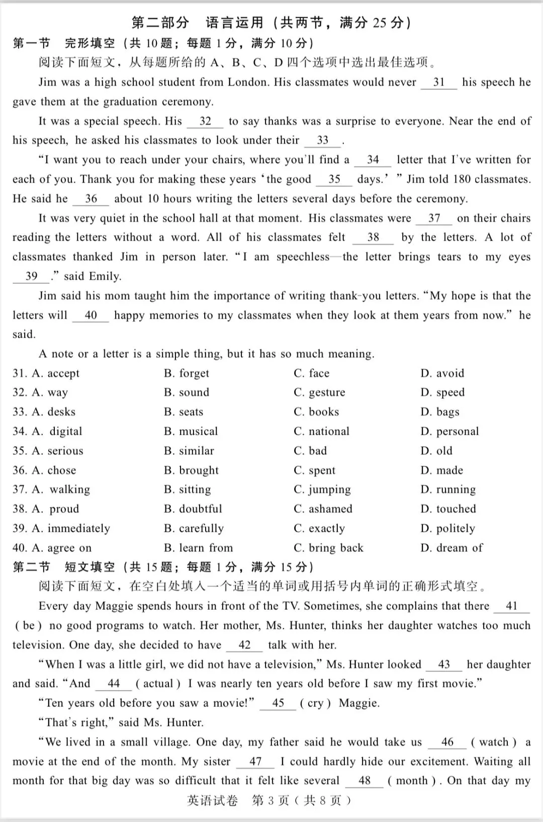 2026初中学业水平模拟考试(一) 第3张