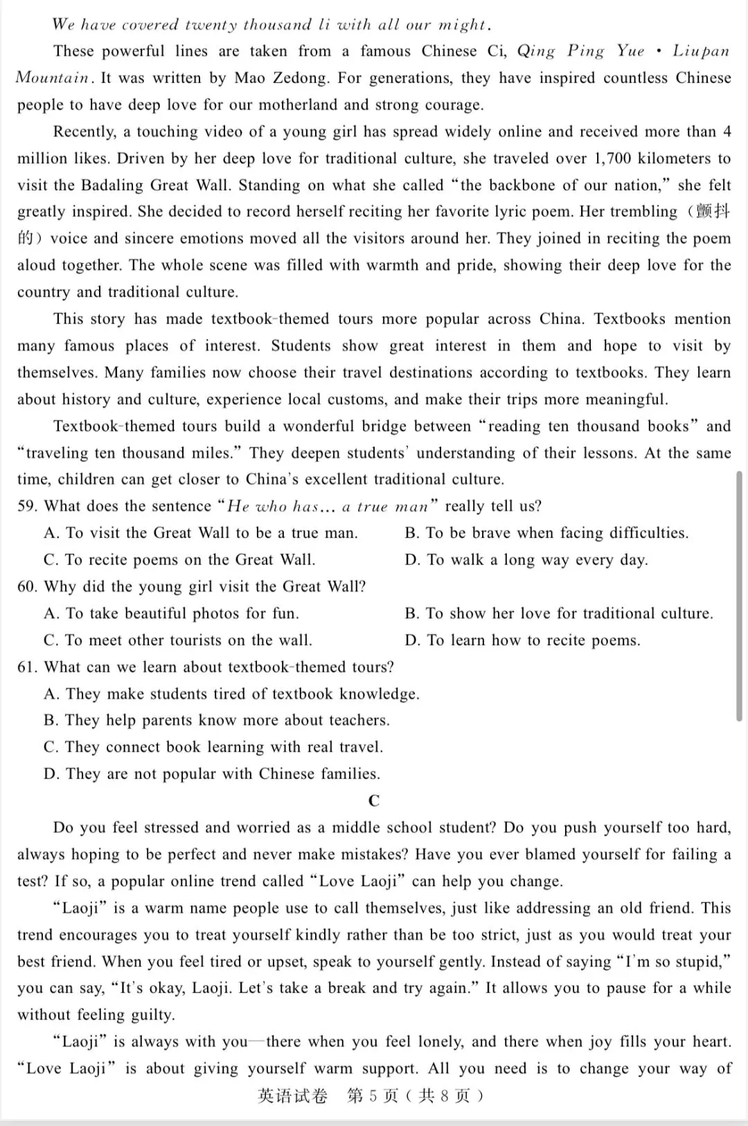 2026初中学业水平模拟考试(一) 第5张