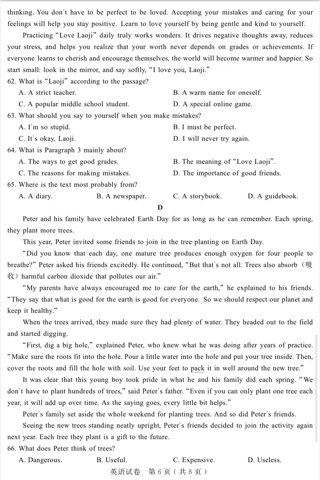 2026初中学业水平模拟考试(一) 第6张