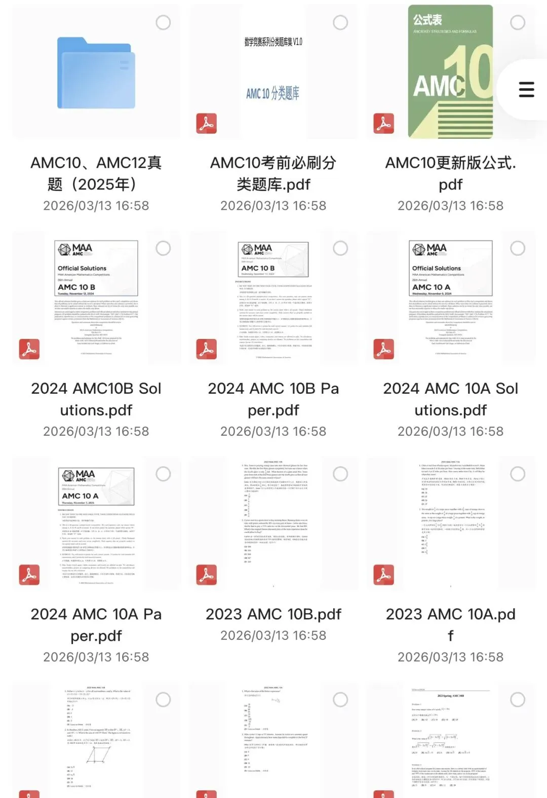 AMC10数学竞赛历年真题和解析(2015-2025年),免费领取! 第3张