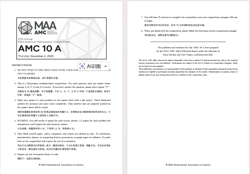 AMC10数学竞赛历年真题和解析(2015-2025年),免费领取! 第5张