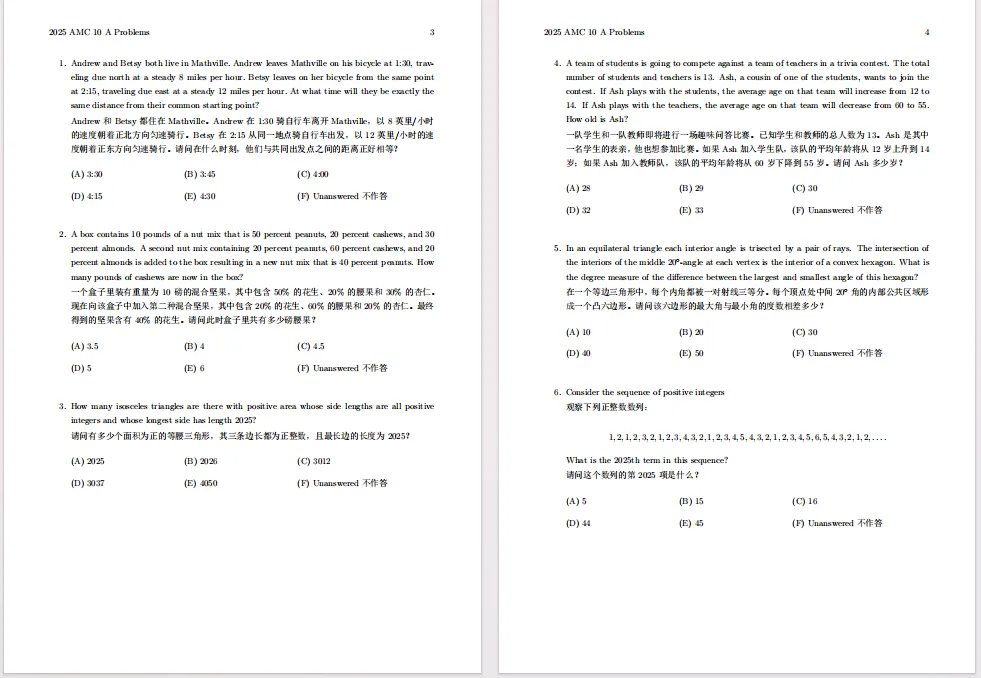 AMC10数学竞赛历年真题和解析(2015-2025年),免费领取! 第6张