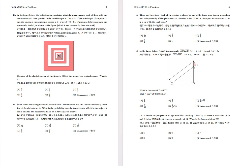 AMC10数学竞赛历年真题和解析(2015-2025年),免费领取! 第8张