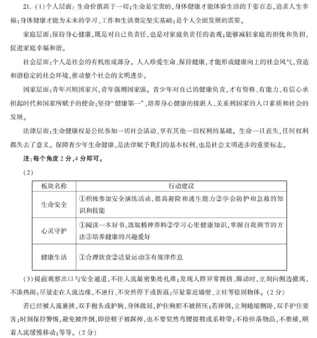 2026年开封市中考一模(7科全)试卷、听力及答案 第49张