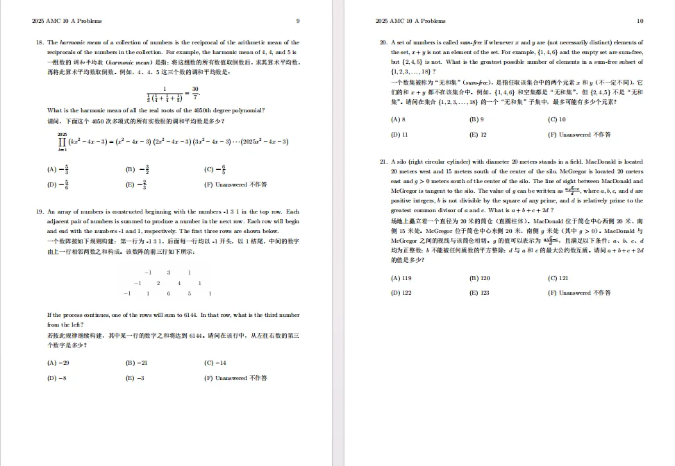 AMC10数学竞赛历年真题和解析(2015-2025年),免费领取! 第9张