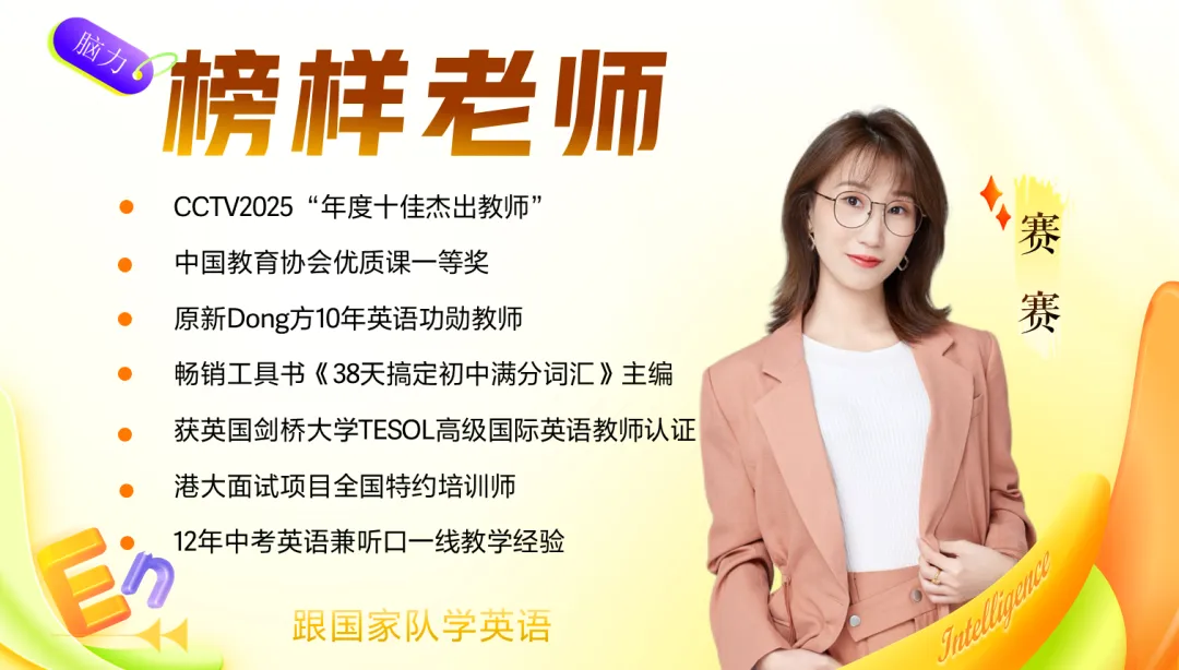 七八九年级768个英语中考超高频词,附赠初中英语1600词(单词音频+默写本+速记表+词汇详解),挑战词汇量蹭蹭涨! 第16张