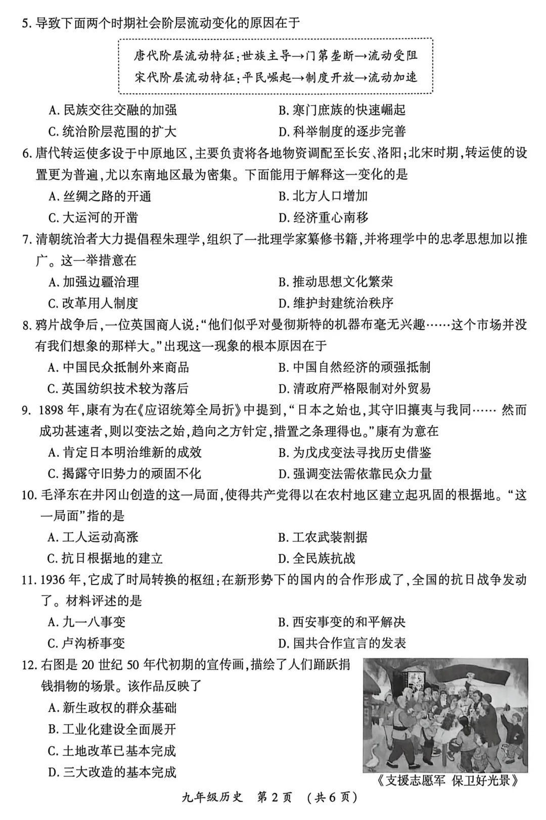 2026年开封市中考一模(7科全)试卷、听力及答案 第51张