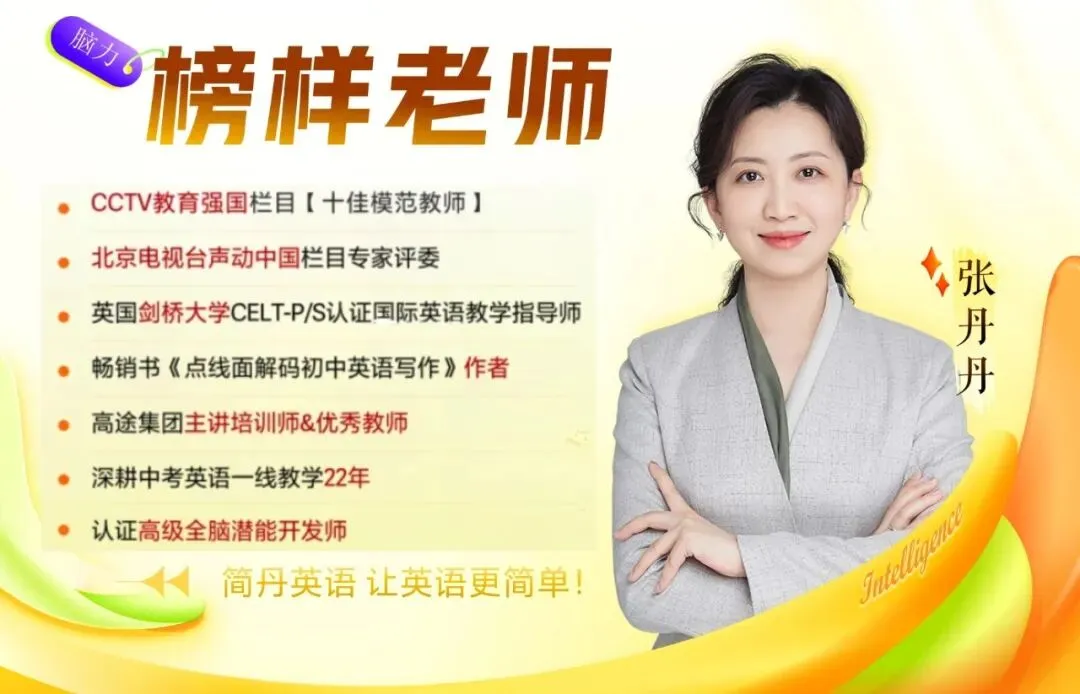 七八九年级768个英语中考超高频词,附赠初中英语1600词(单词音频+默写本+速记表+词汇详解),挑战词汇量蹭蹭涨! 第17张