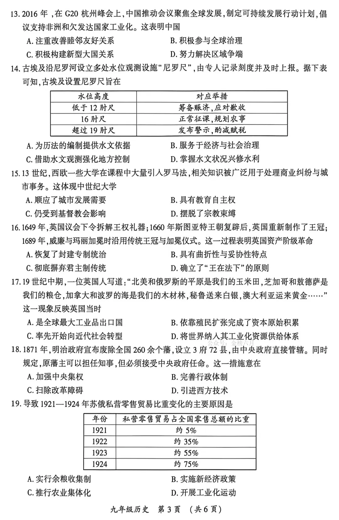 2026年开封市中考一模(7科全)试卷、听力及答案 第52张