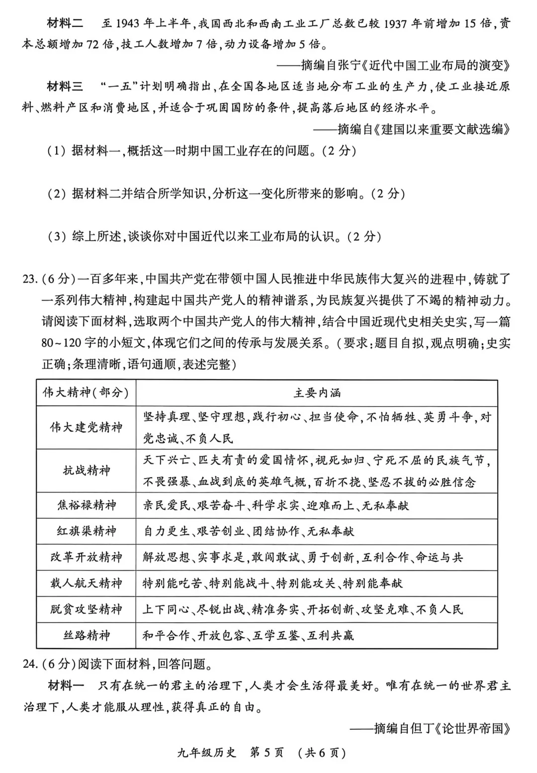2026年开封市中考一模(7科全)试卷、听力及答案 第54张