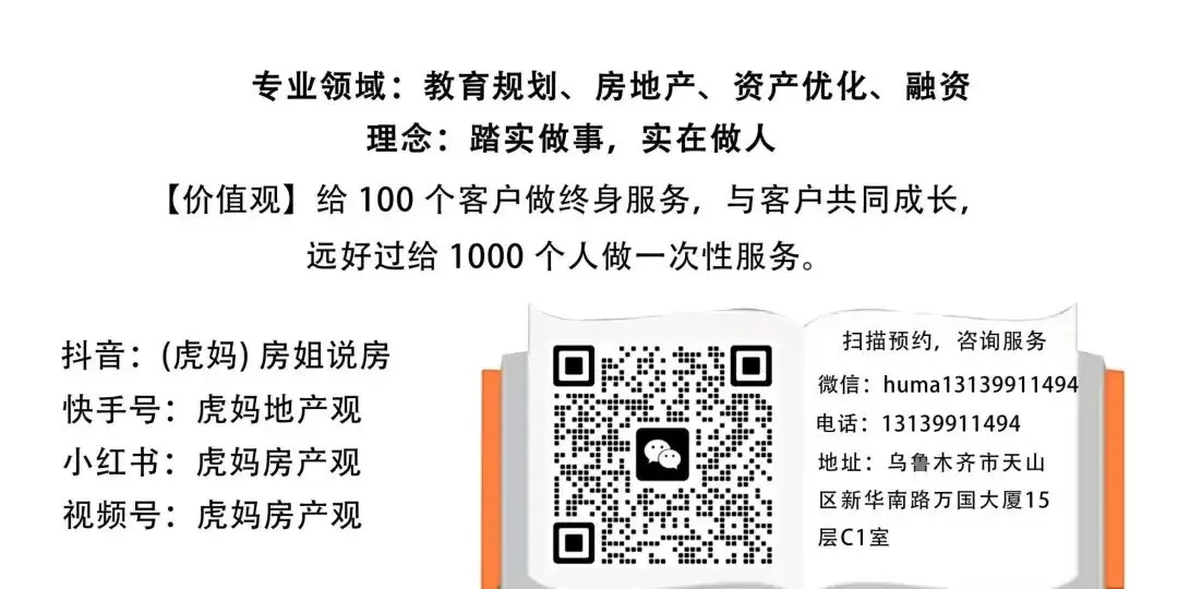 乌市2026中考保送生,四大硬性条件汇总 第3张