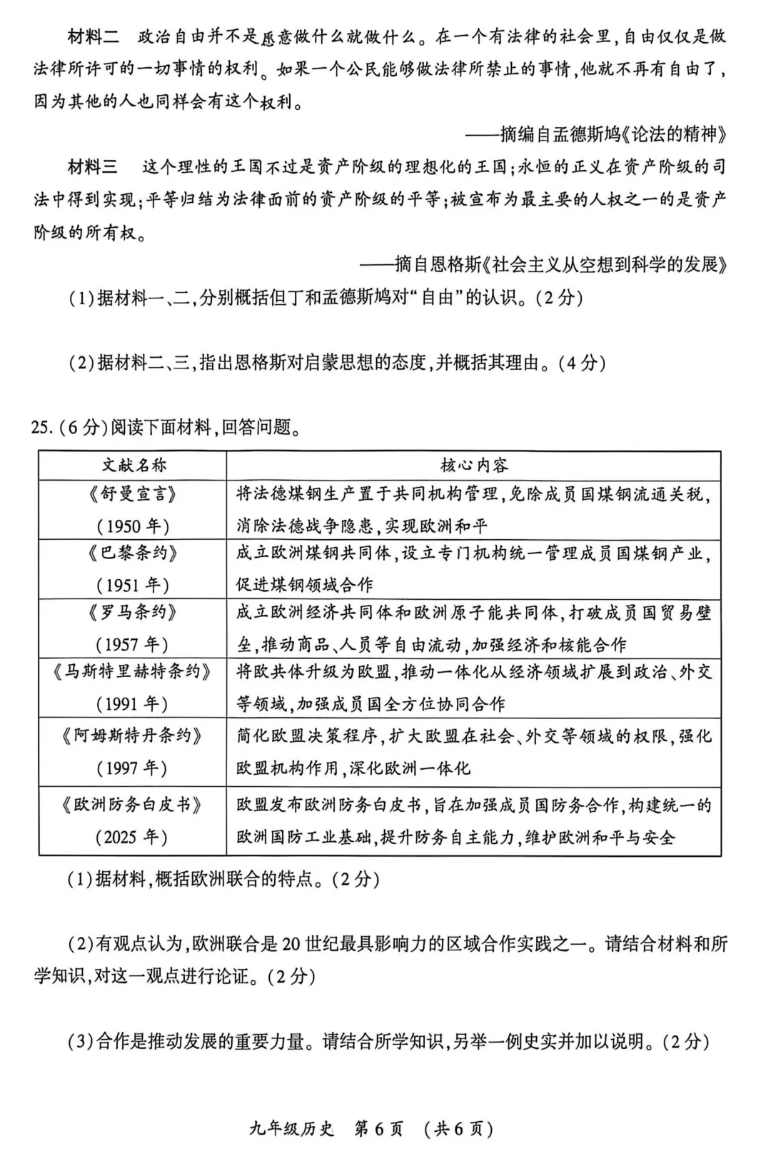 2026年开封市中考一模(7科全)试卷、听力及答案 第55张