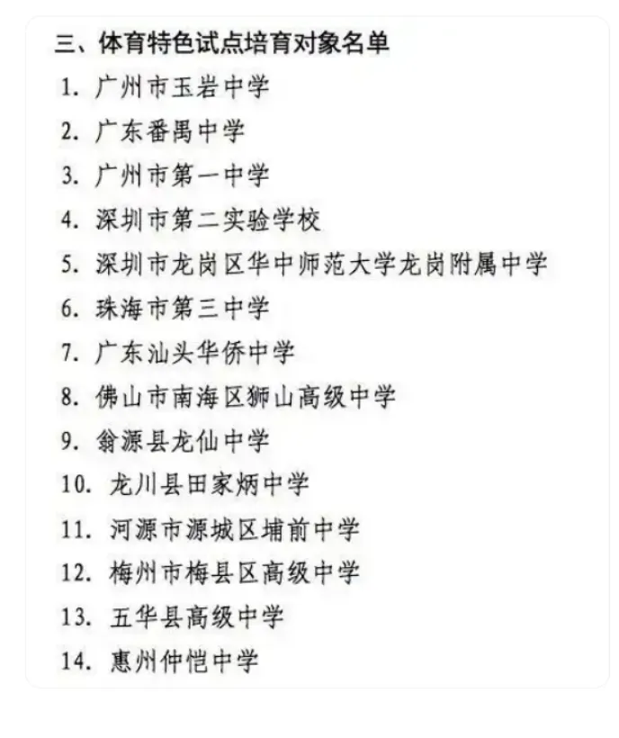 重磅!2026中考自主招生比例部分升至20%,自主招生学生集中编班! 第8张