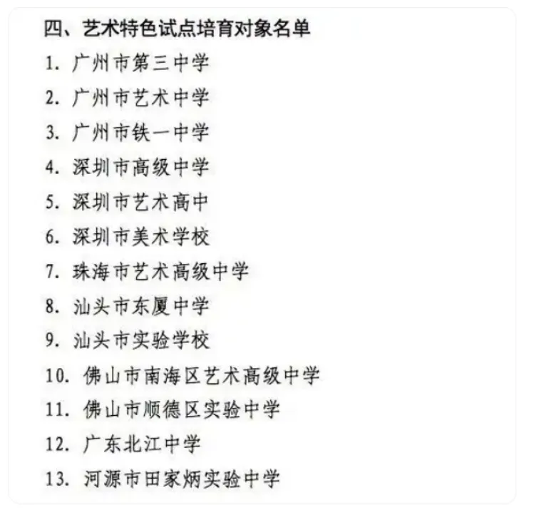 重磅!2026中考自主招生比例部分升至20%,自主招生学生集中编班! 第9张