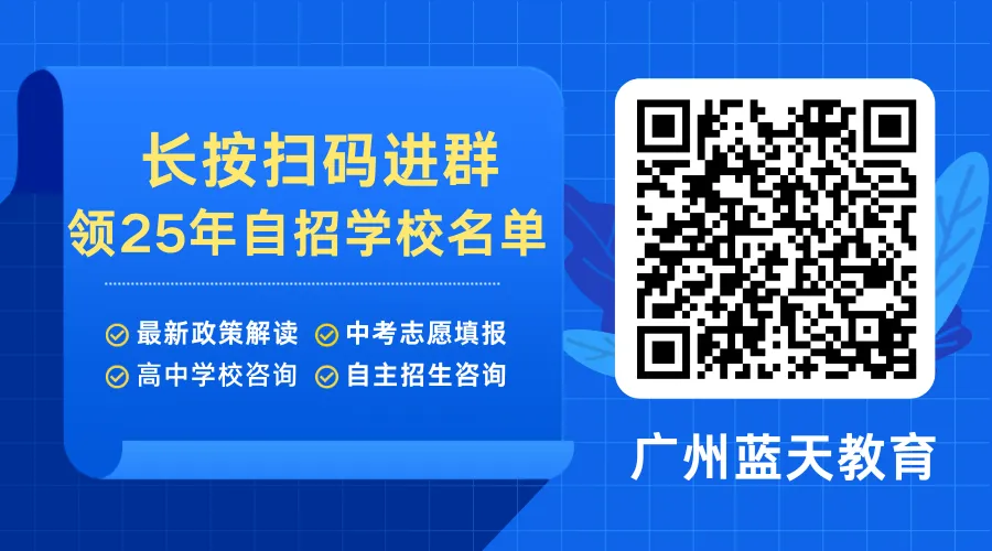 重磅!2026中考自主招生比例部分升至20%,自主招生学生集中编班! 第14张