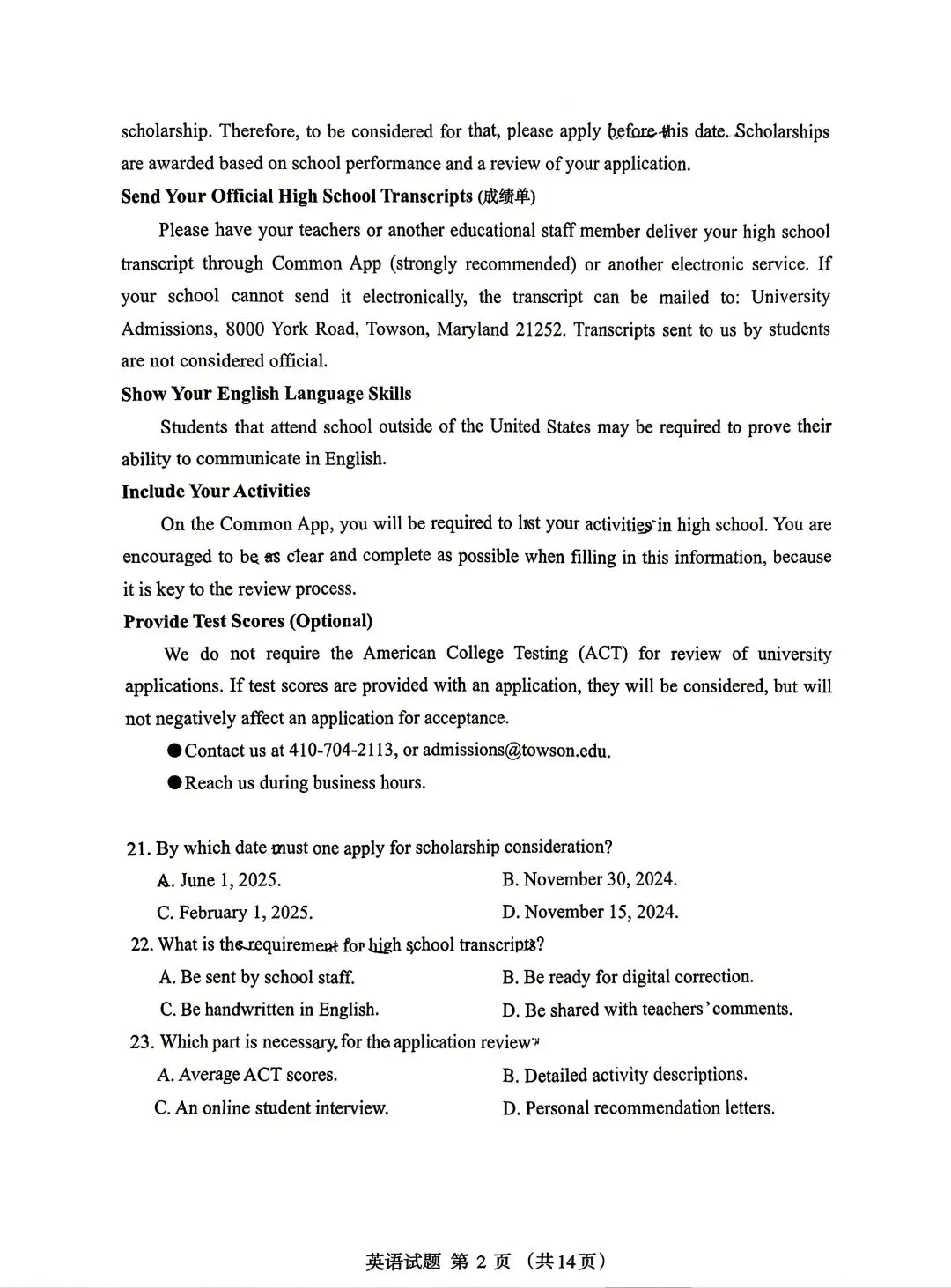 2026年呼市高三二模英语试卷及答案 第2张