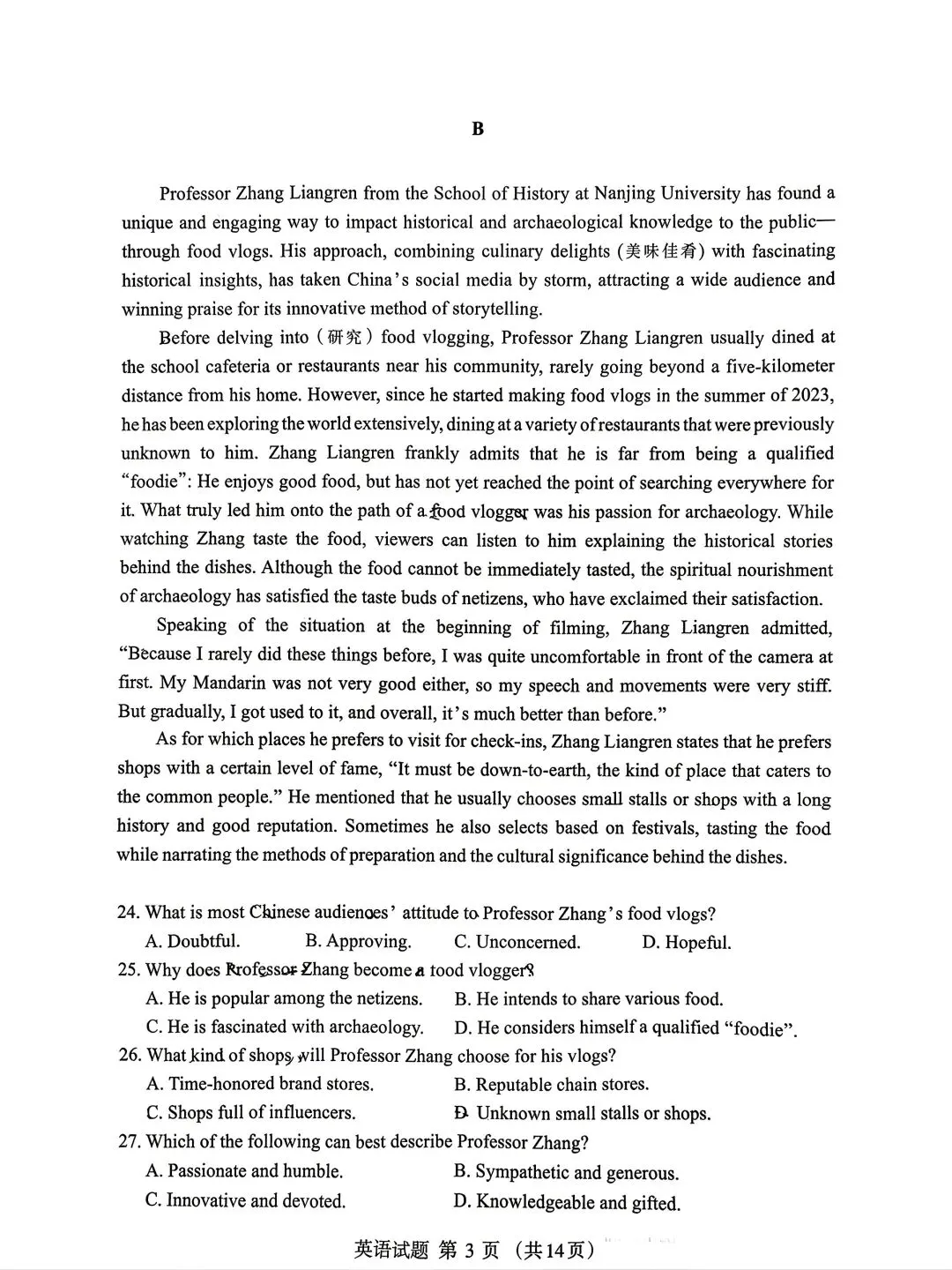 2026年呼市高三二模英语试卷及答案 第3张