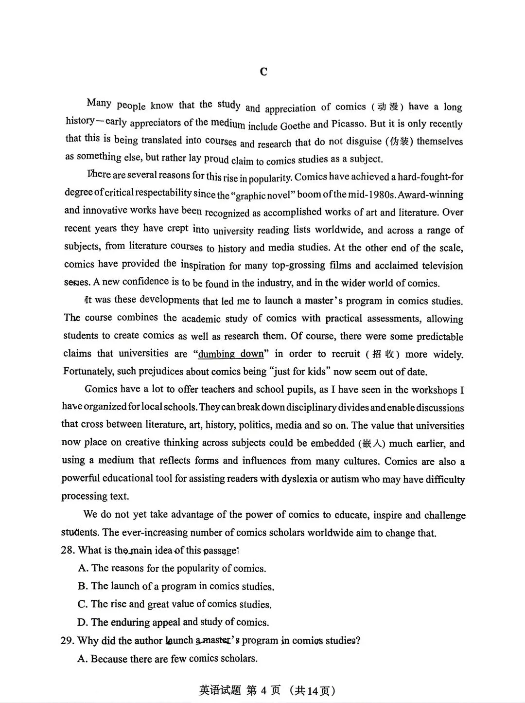 2026年呼市高三二模英语试卷及答案 第4张