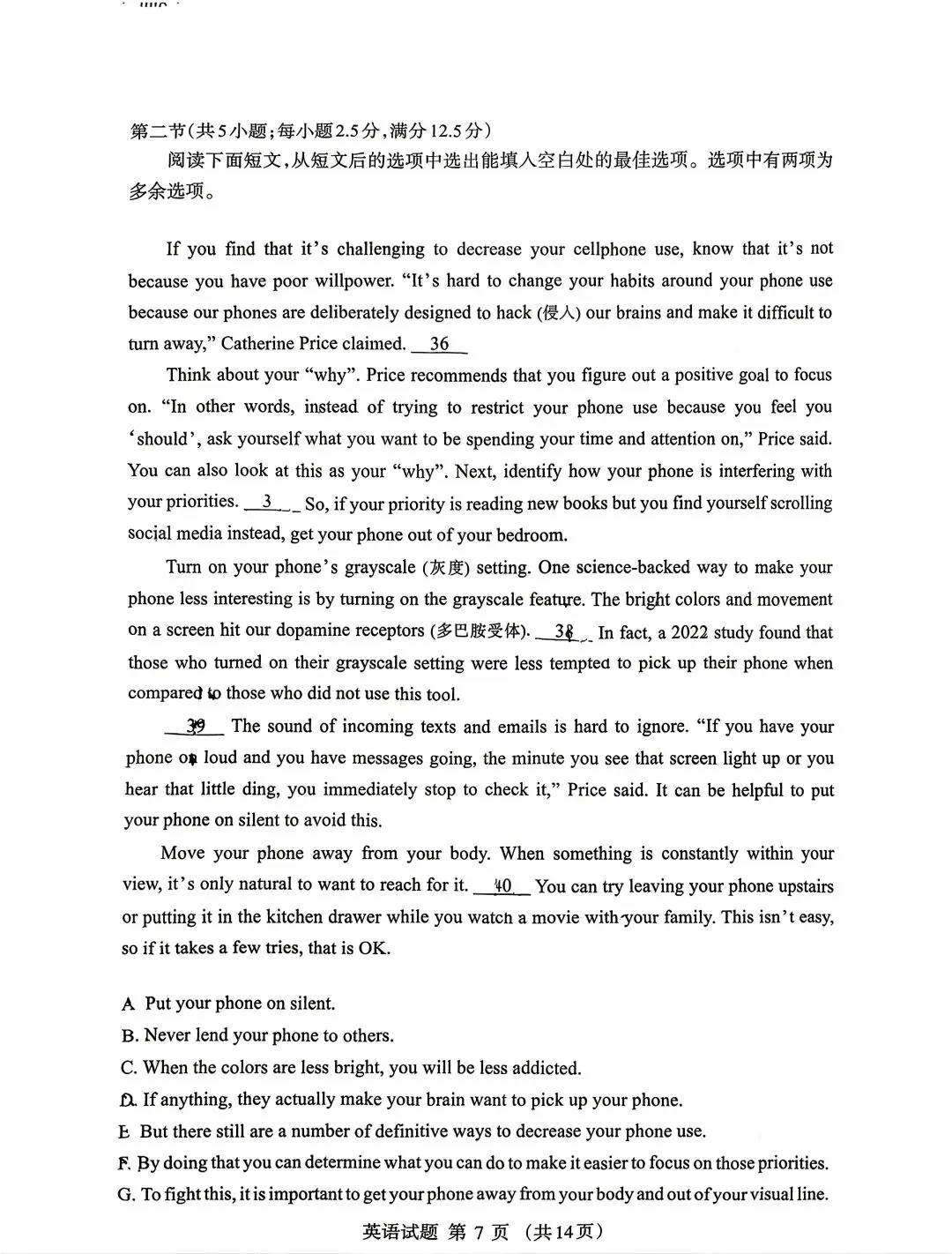 2026年呼市高三二模英语试卷及答案 第7张