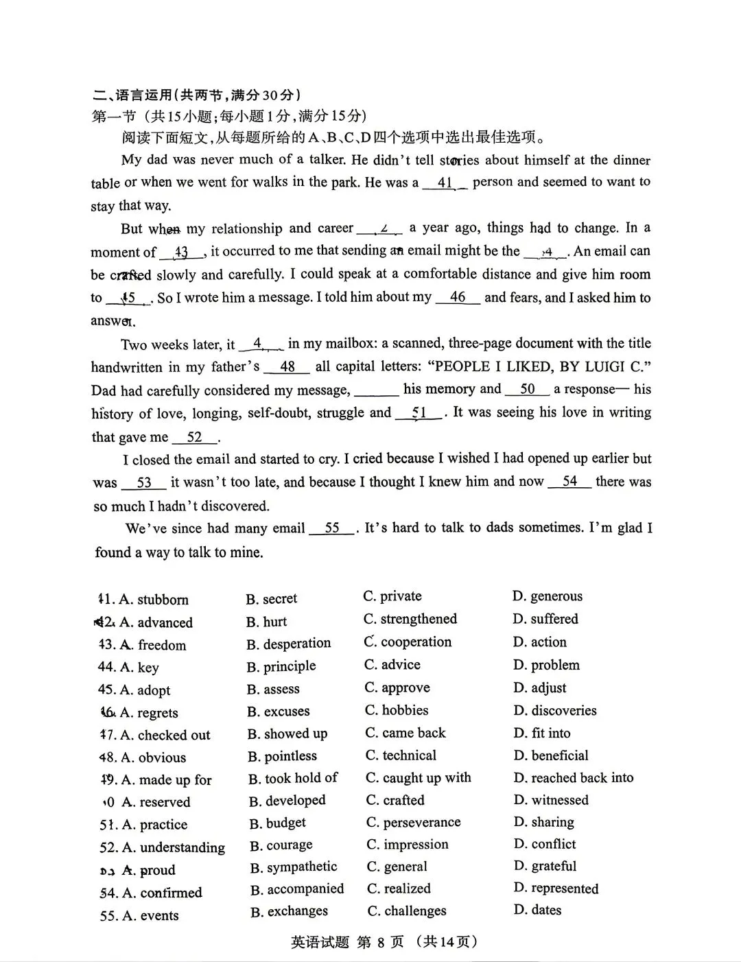 2026年呼市高三二模英语试卷及答案 第8张