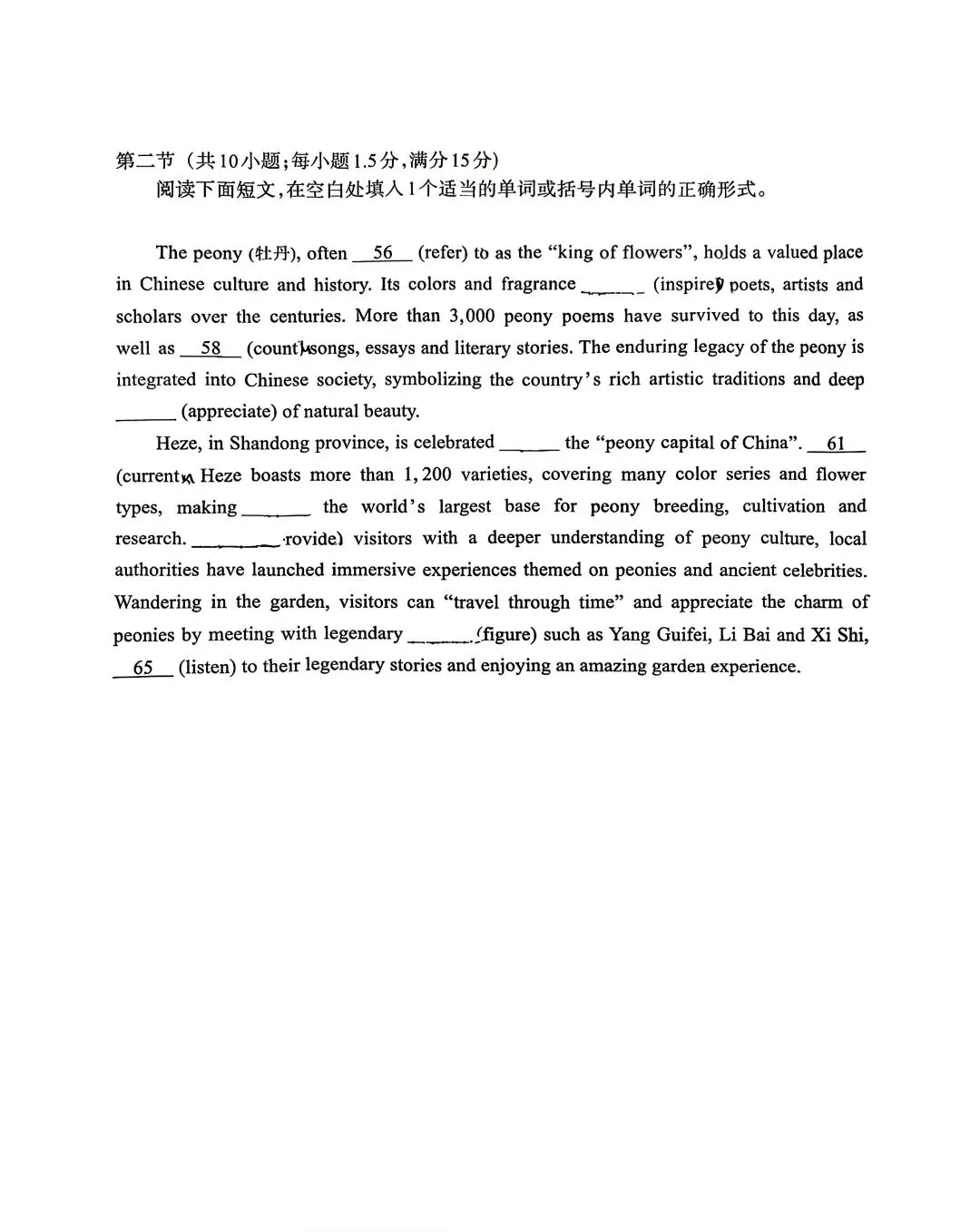 2026年呼市高三二模英语试卷及答案 第9张