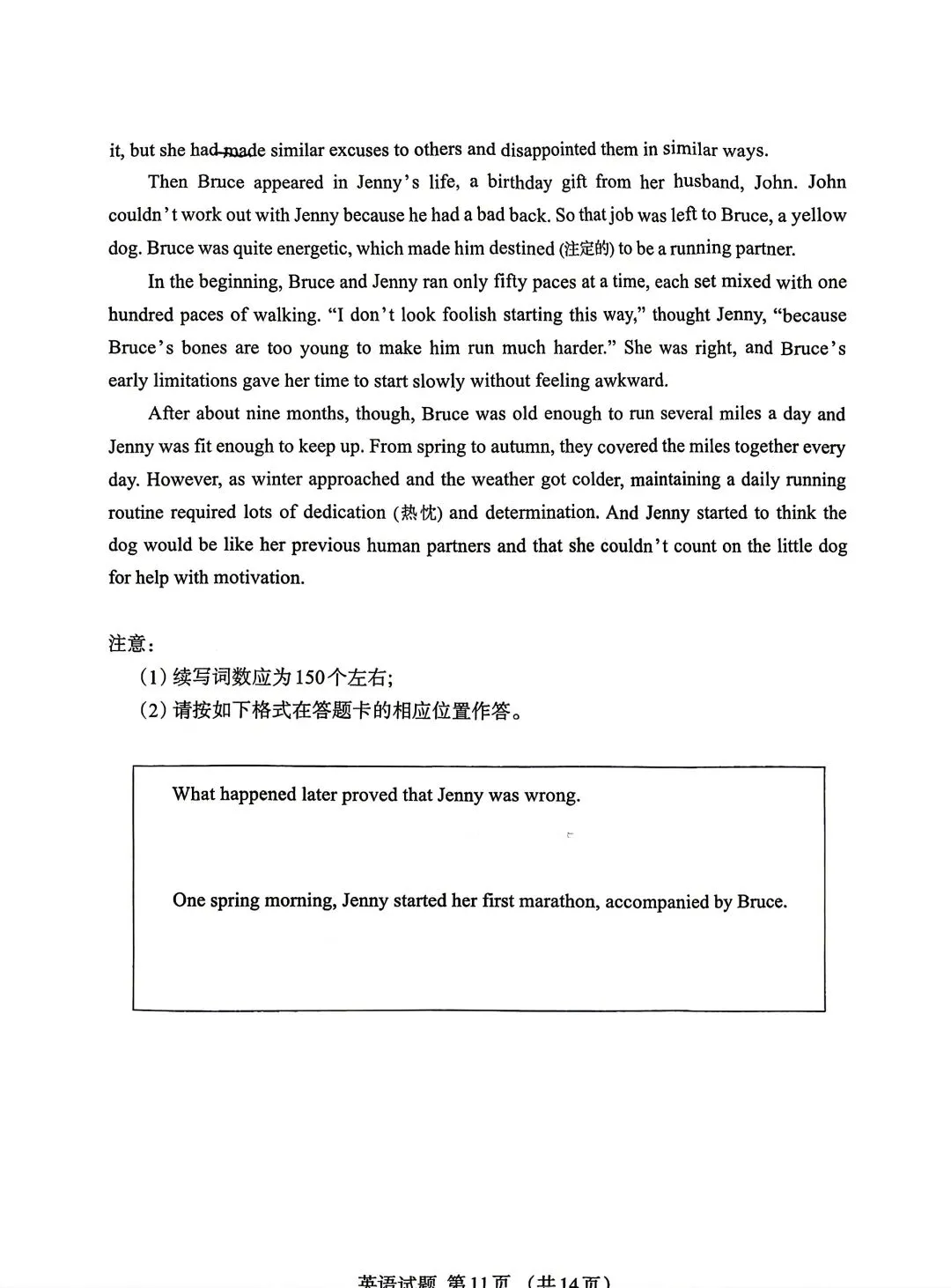 2026年呼市高三二模英语试卷及答案 第11张