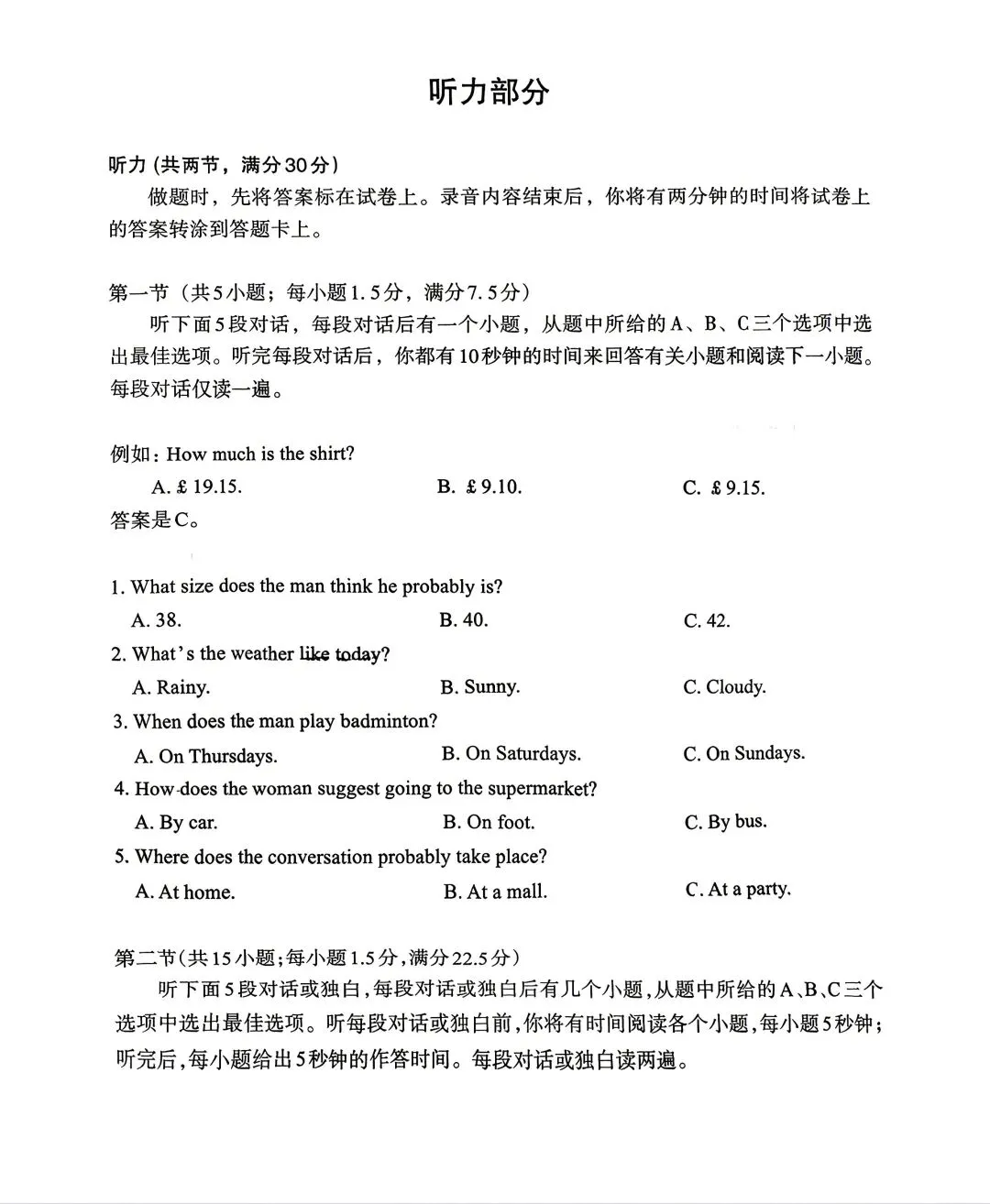 2026年呼市高三二模英语试卷及答案 第12张