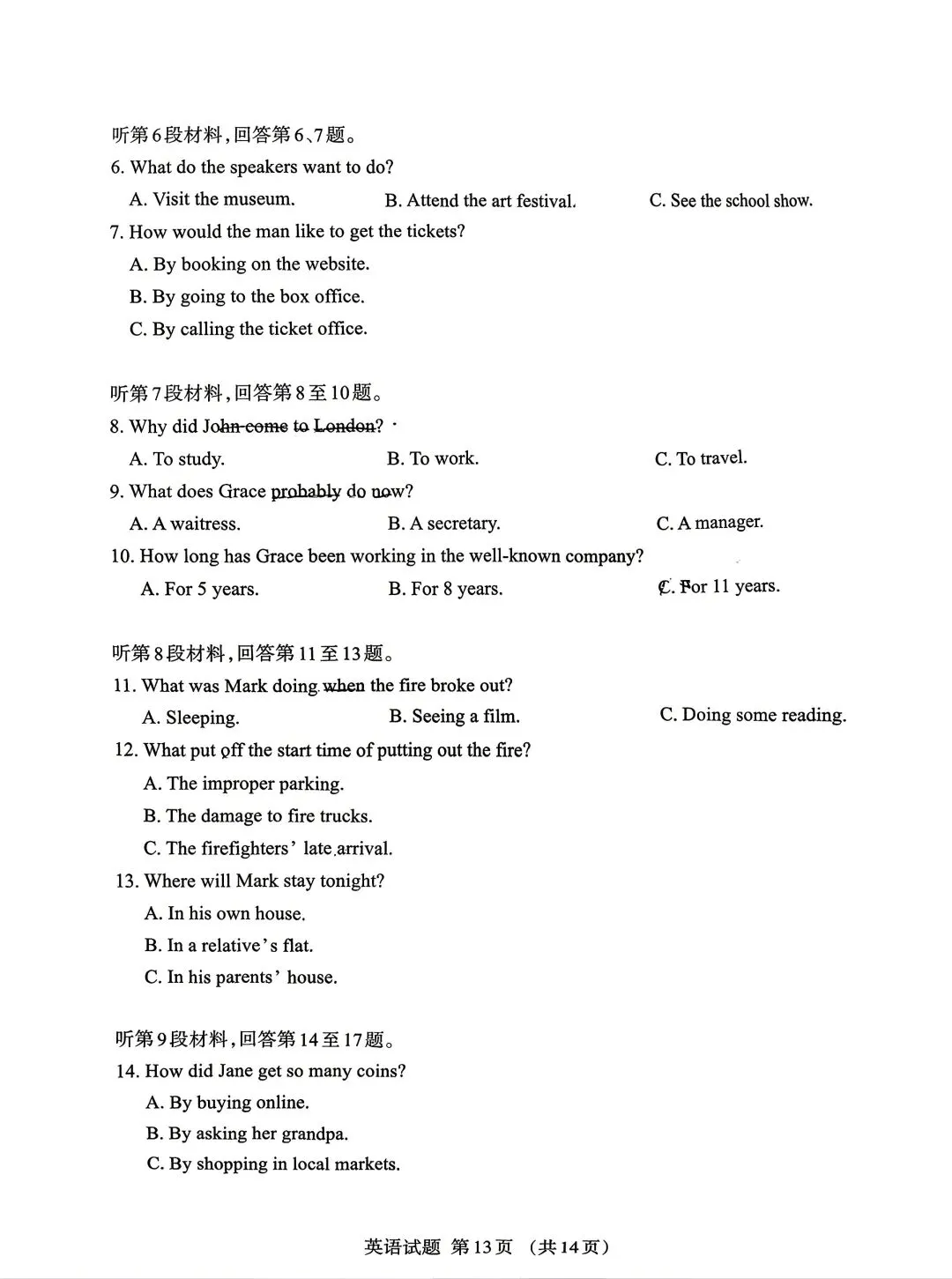 2026年呼市高三二模英语试卷及答案 第13张