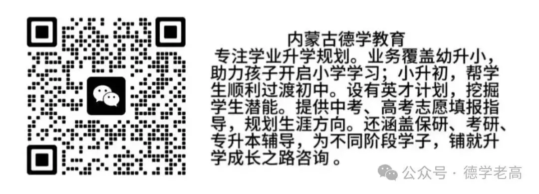 2026年呼市高三二模英语试卷及答案 第16张