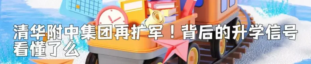 北京中考悄悄变天?!海淀一模暗藏真相! 第16张